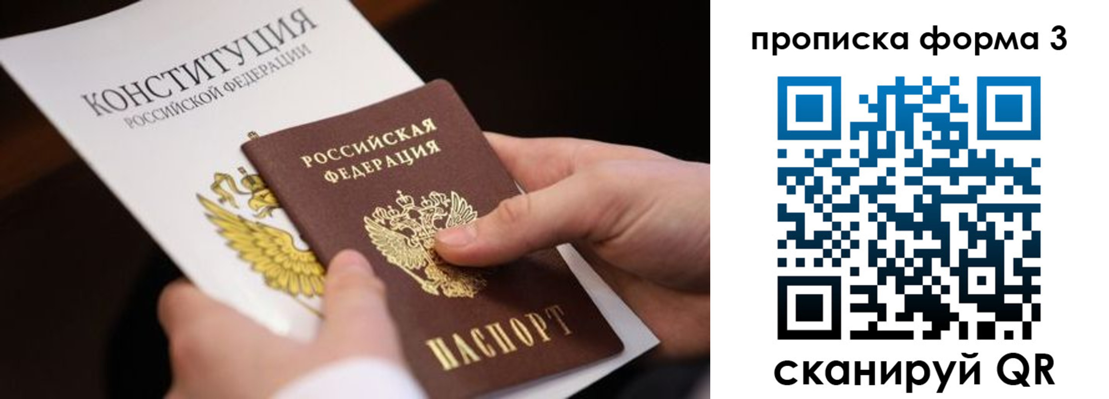 прописка 2025 в Дальнереченске