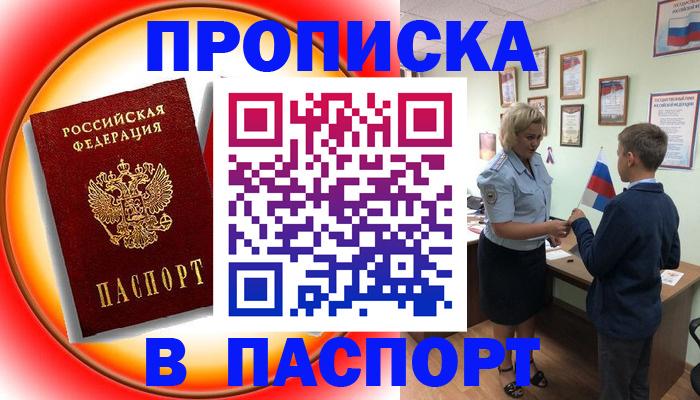 регистрация в Дальнереченске