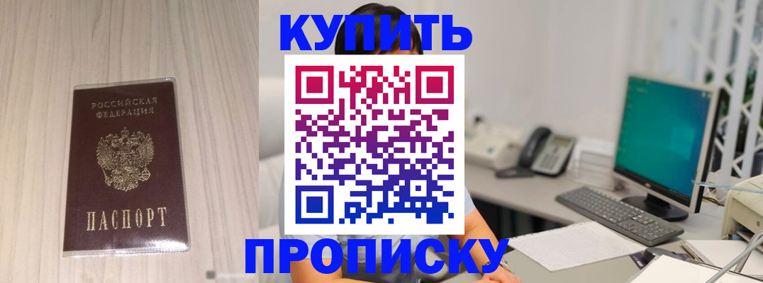 миграционный учет в Дальнереченске