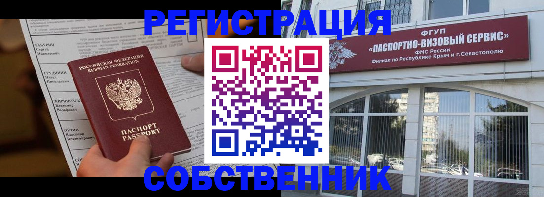 прописка для кредита в Дальнереченске